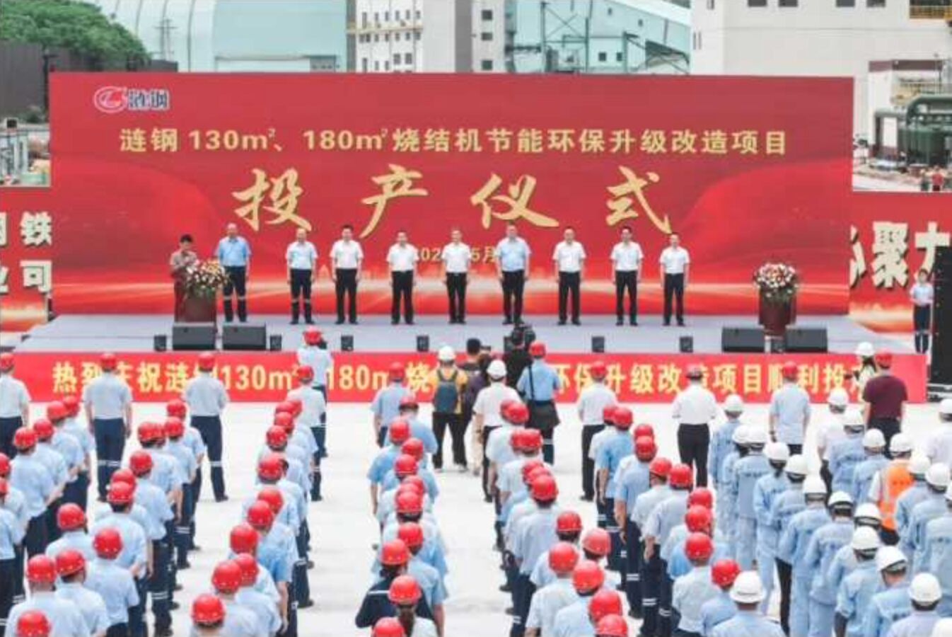 堅定向綠而行，決勝超低排放！漣鋼超低排放改造有組織排放治理全面完成